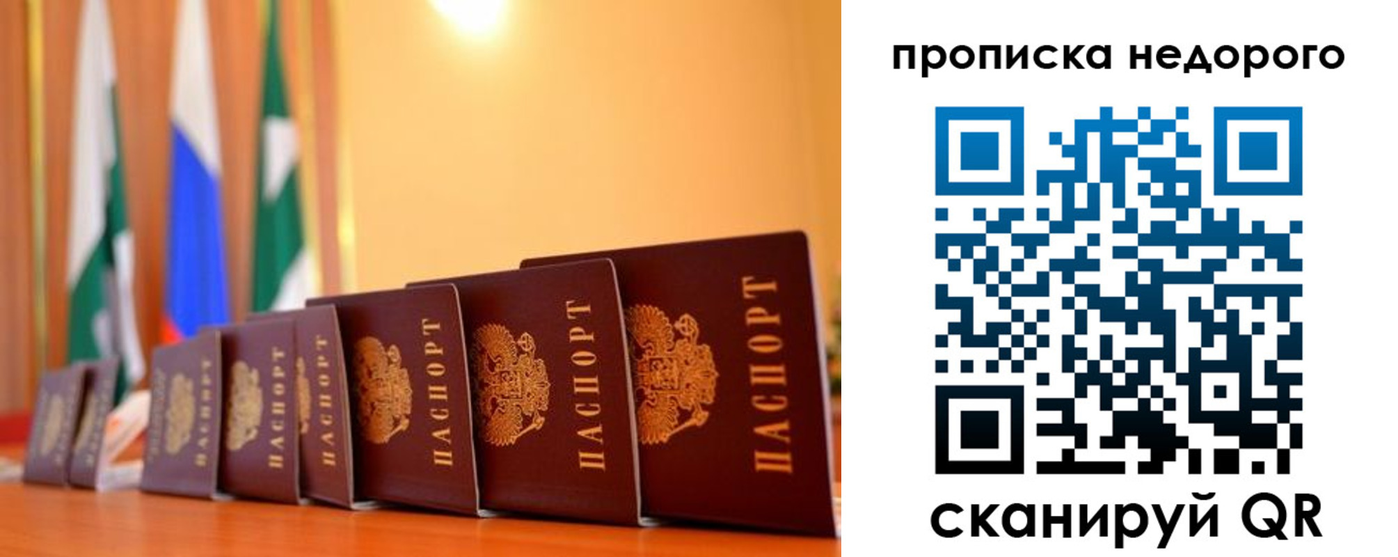 прописка ребенка в Сунже