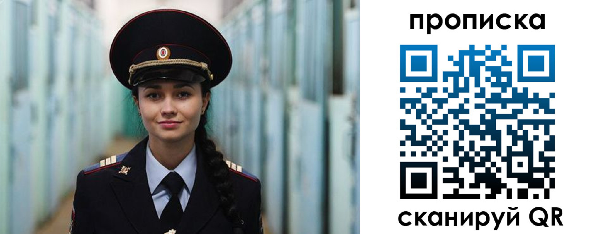 временная регистрация для школы в Сунже