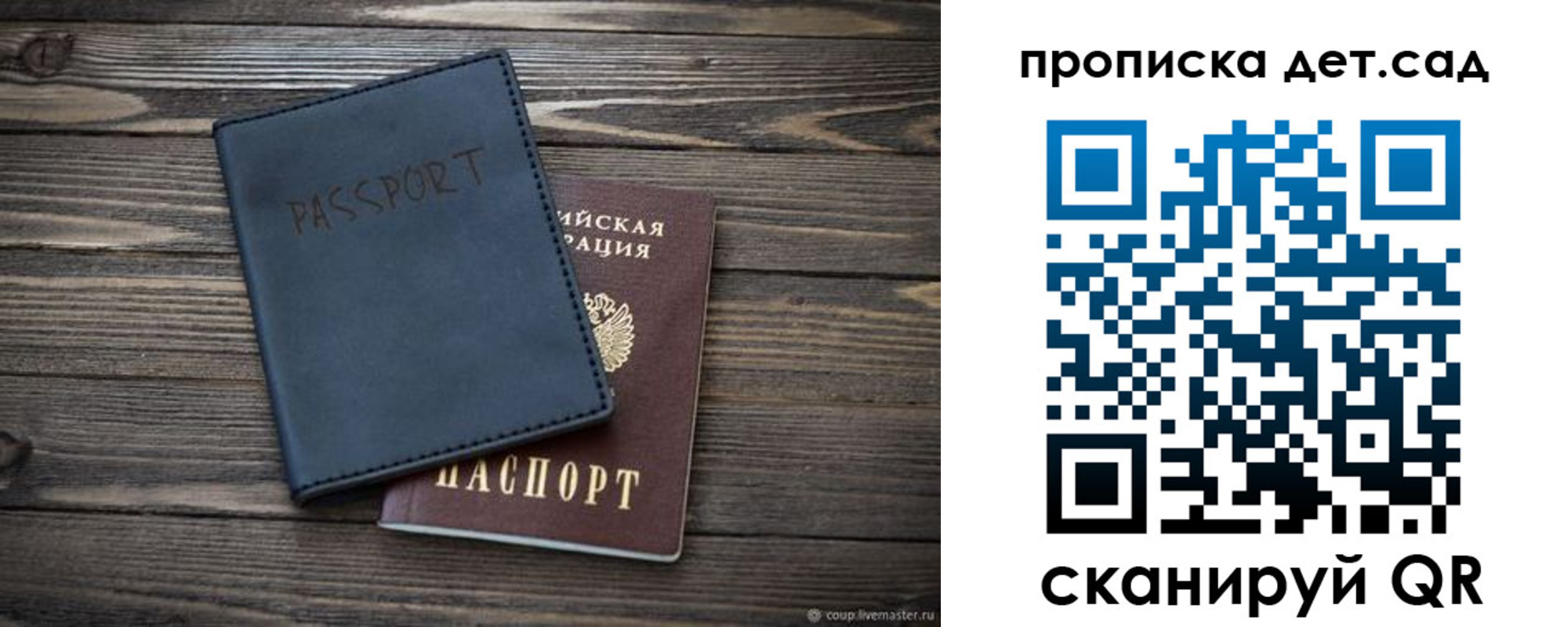 временная регистрация купить в Сунже