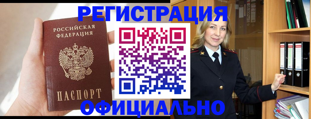 прописка поиск в Сунже