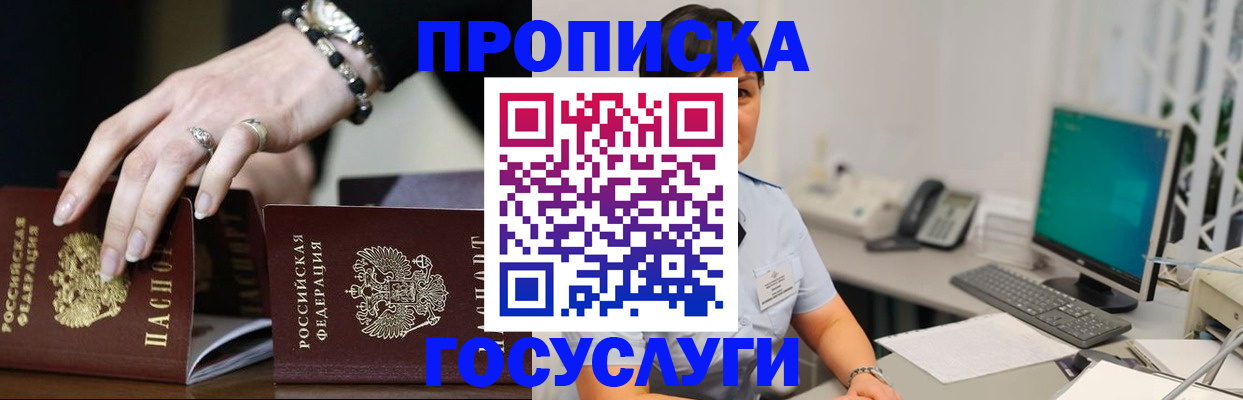 найти адрес прописки в Сунже