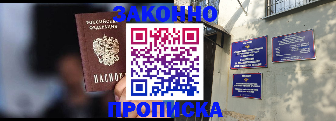 прописка паспорт в Сунже