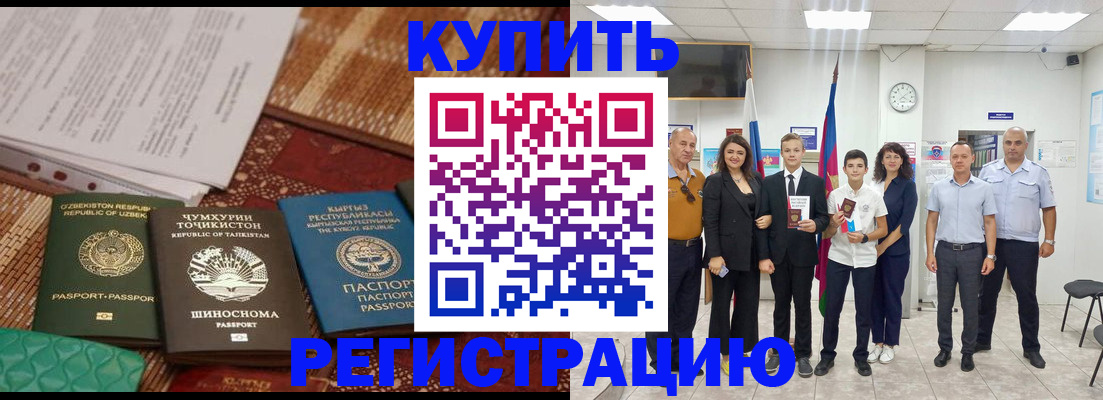 временная регистрация гарантия в Сунже
