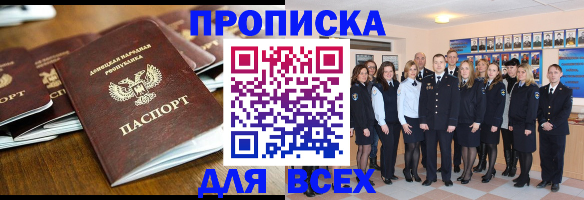 прописка поиск в Сунже