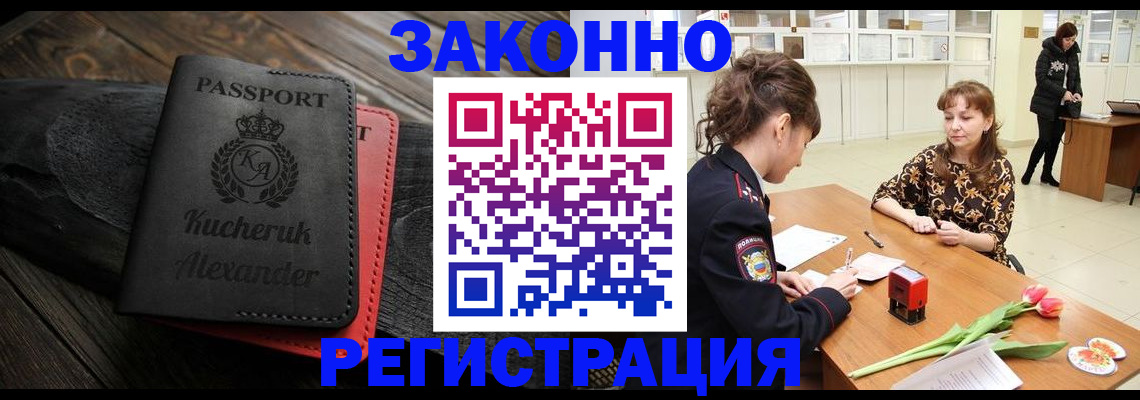 регистрация для дет. сада в Сунже