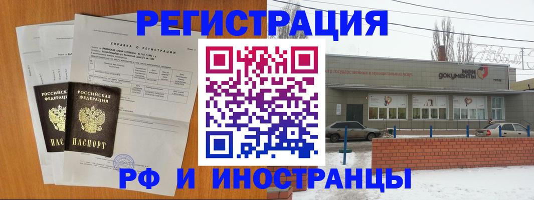 купить прописку в Сунже